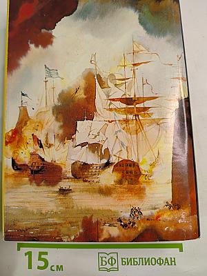 Фаворит. Том II