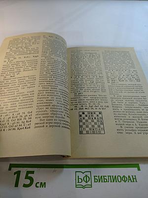 Путь к мастерству