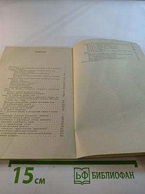 Путь к мастерству