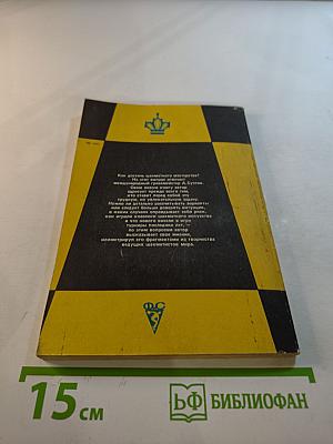 Путь к мастерству