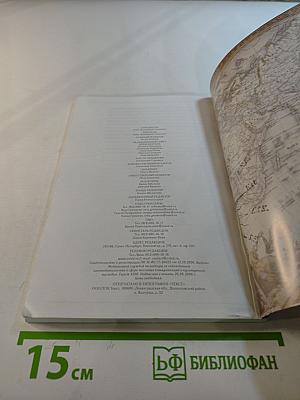 След Опыт. Экзотические путешествия