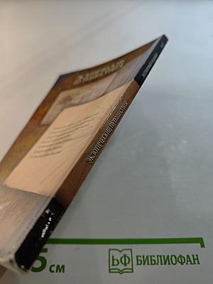 След Опыт. Экзотические путешествия