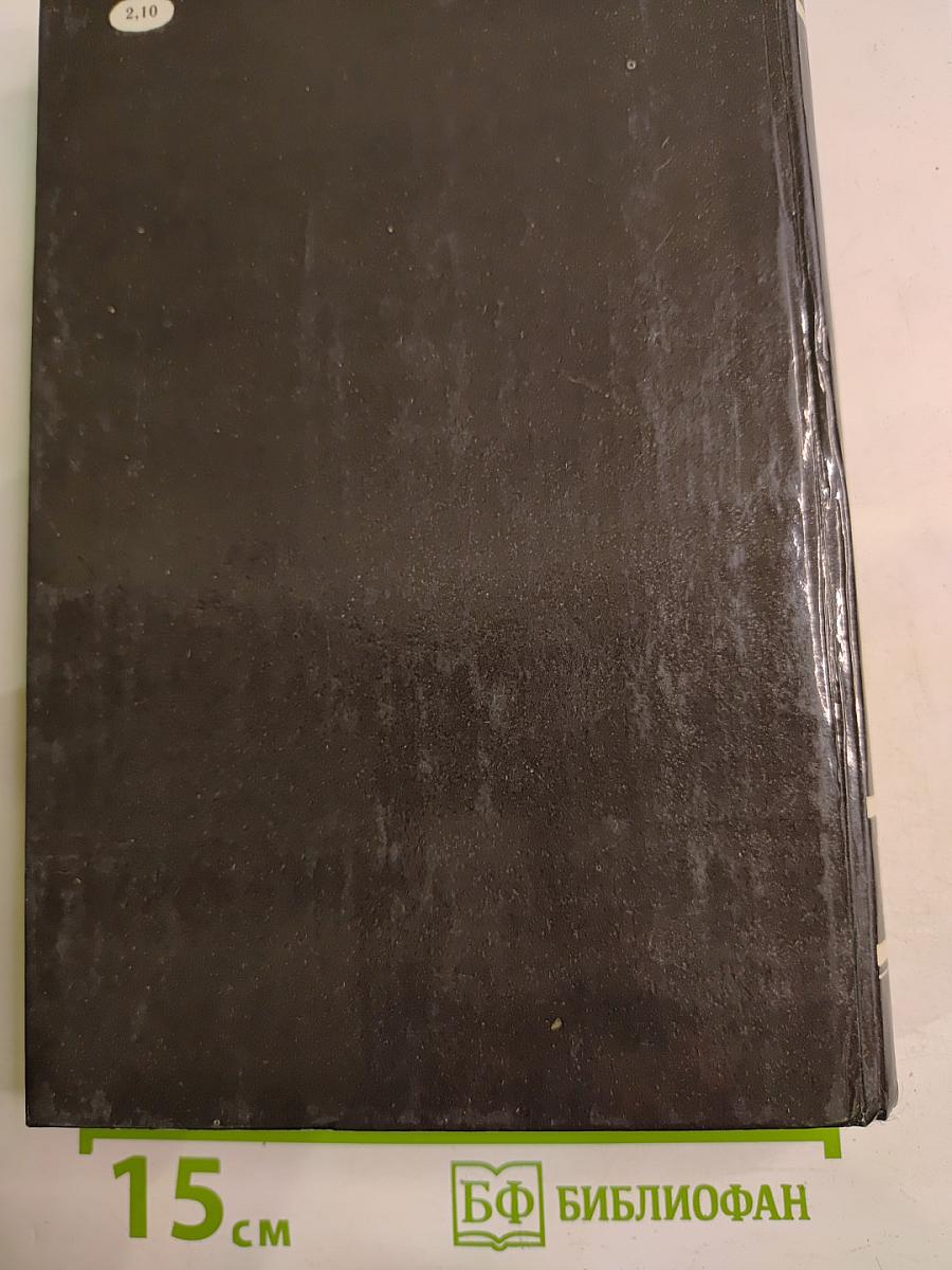 Фаворит. Том II