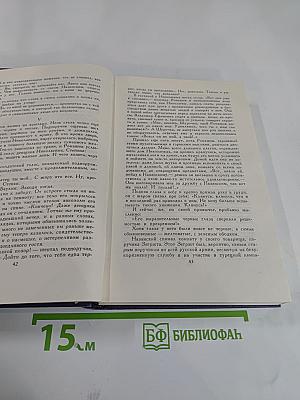 Собрание сочинений в девяти томах. Том 4