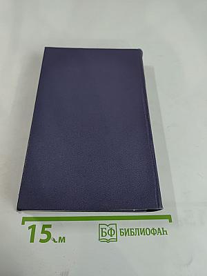 Собрание сочинений в девяти томах. Том 4