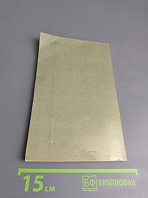 Раевские мои...