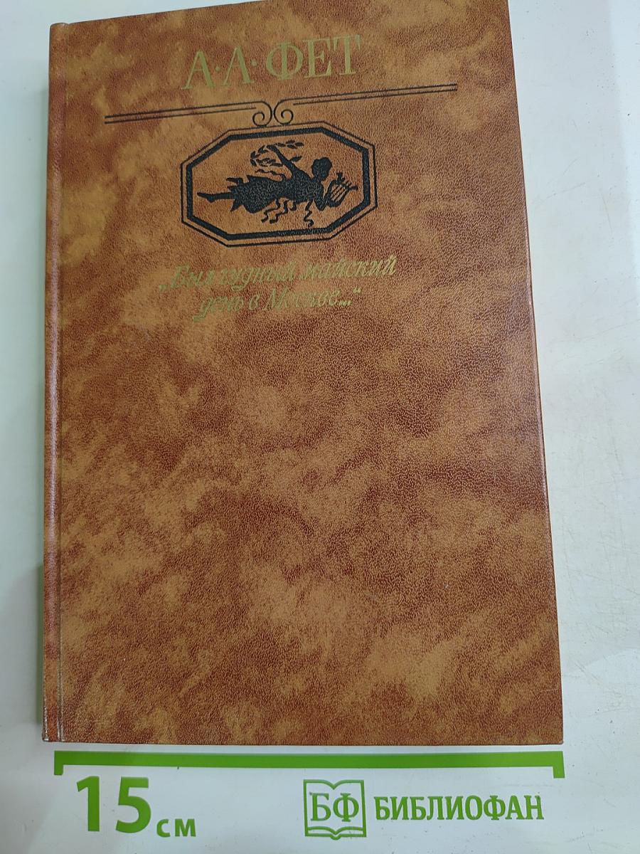 Был чудный майский день в Москве...