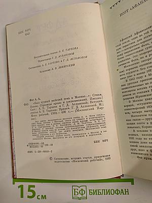 Был чудный майский день в Москве...