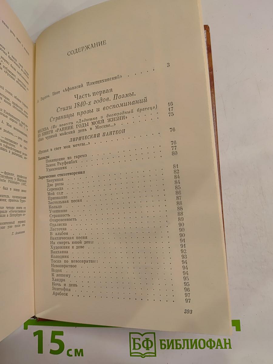 Был чудный майский день в Москве...