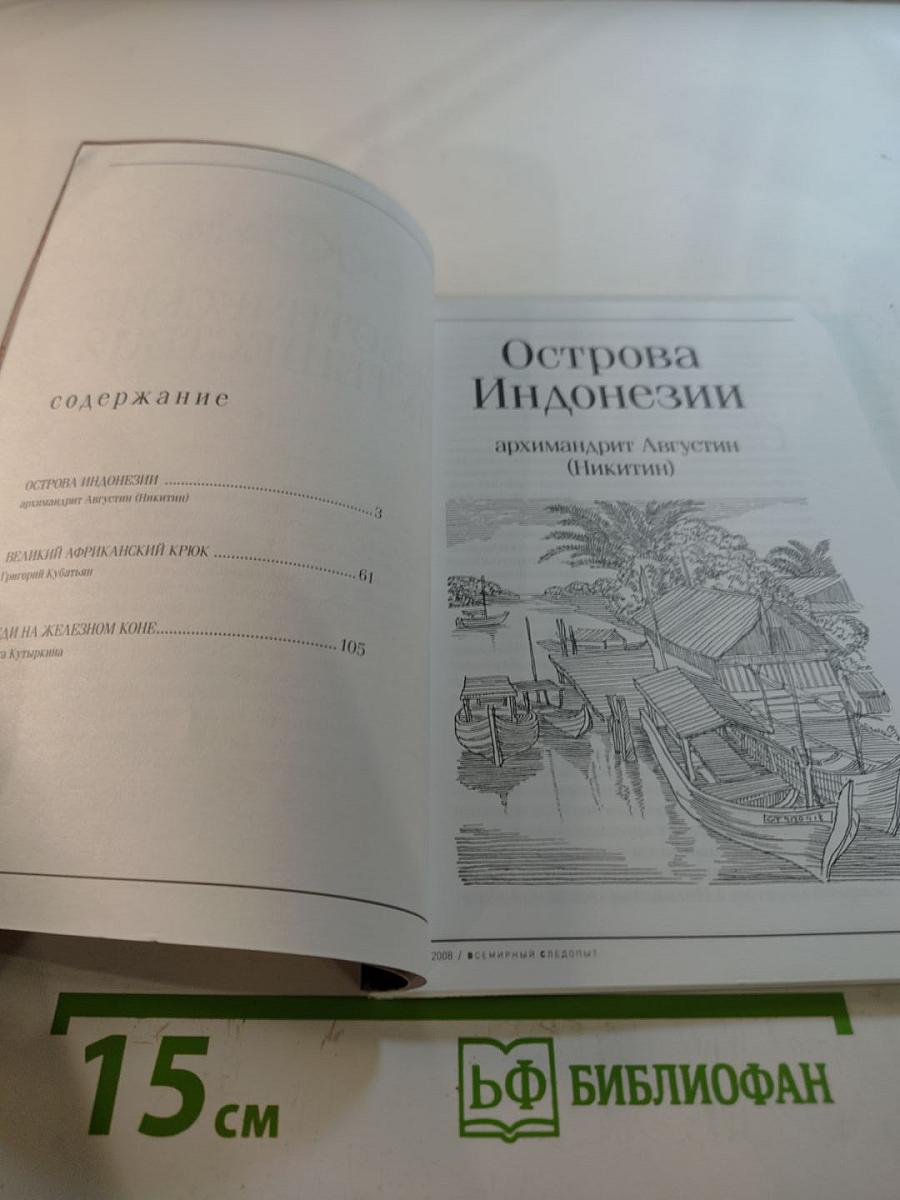 Экзотические путешествия