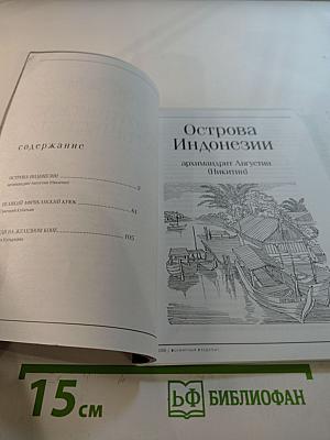 Экзотические путешествия