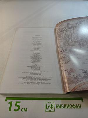 Экзотические путешествия