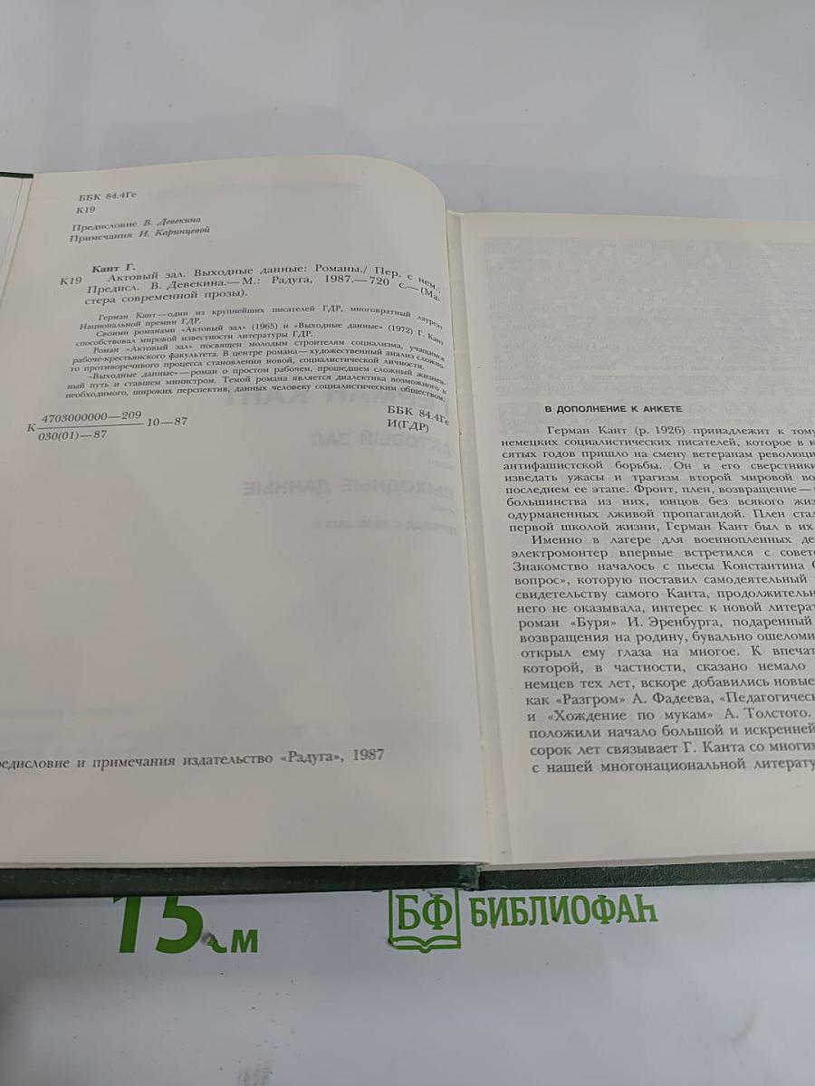 Актовый зал