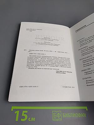 Япония наших дней, №1(3), 2010