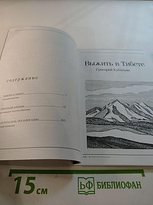 Всемирный Следопыт. Экзотические путешествия
