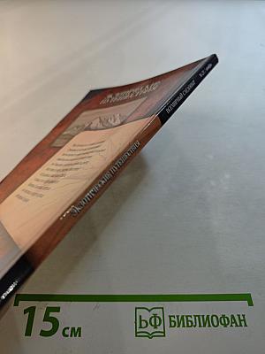 Всемирный Следопыт. Экзотические путешествия