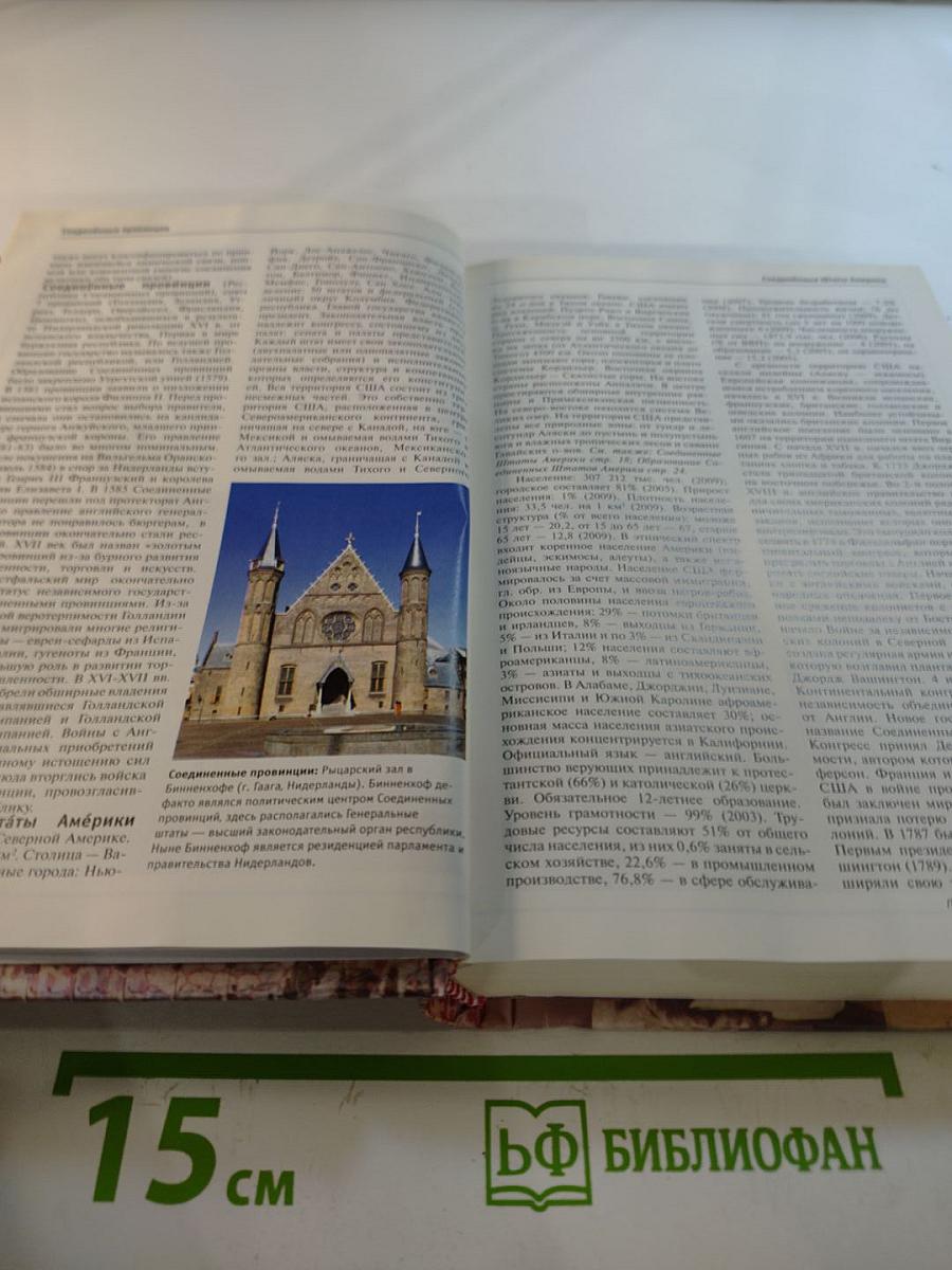 Большая иллюстрированная энциклопедия. Том 26: Сод-Сух