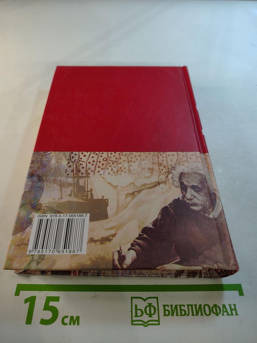 Большая иллюстрированная энциклопедия. Том 26: Сод-Сух