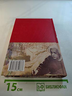 Большая иллюстрированная энциклопедия. Том 26: Сод-Сух