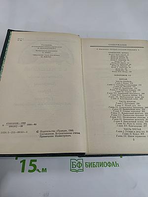 Славенские вечера