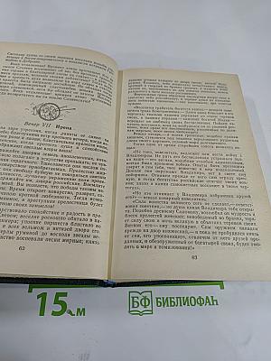 Славенские вечера