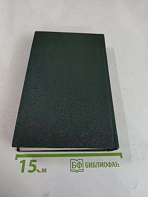 Славенские вечера