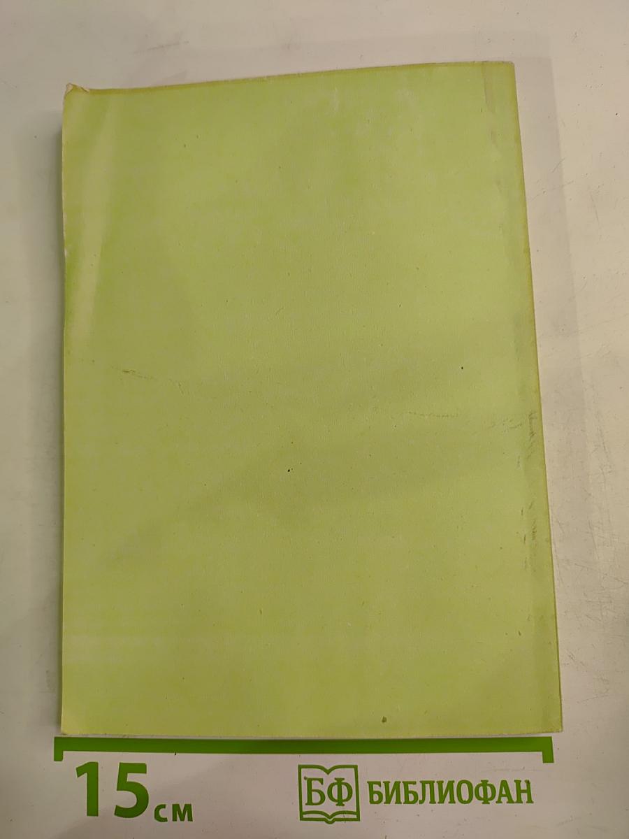 Альтернативные модели воспитания в сравнительной педагогике. Ч. II