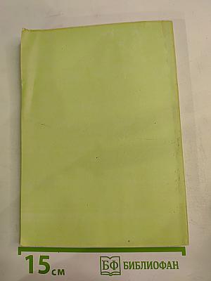 Альтернативные модели воспитания в сравнительной педагогике. Ч. II