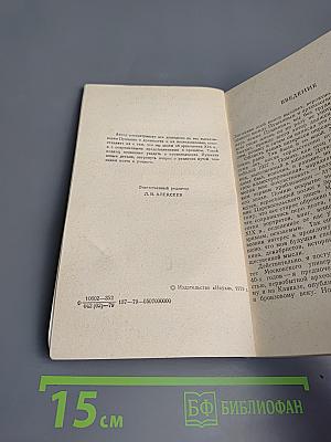 Пушкин и древности: Наблюдения археолога