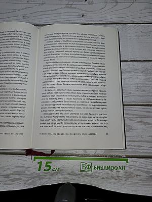 В руку Твоею жребий мой