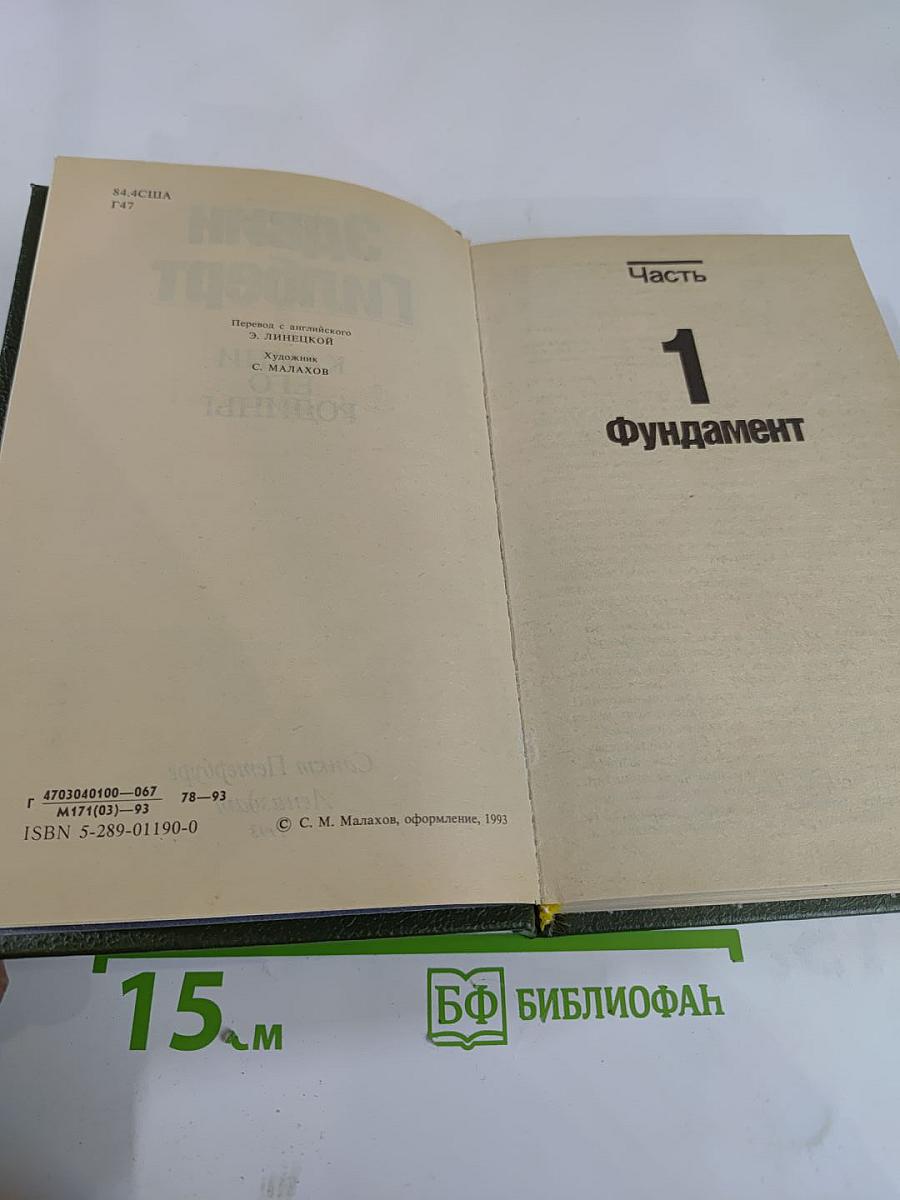 Камни его родины