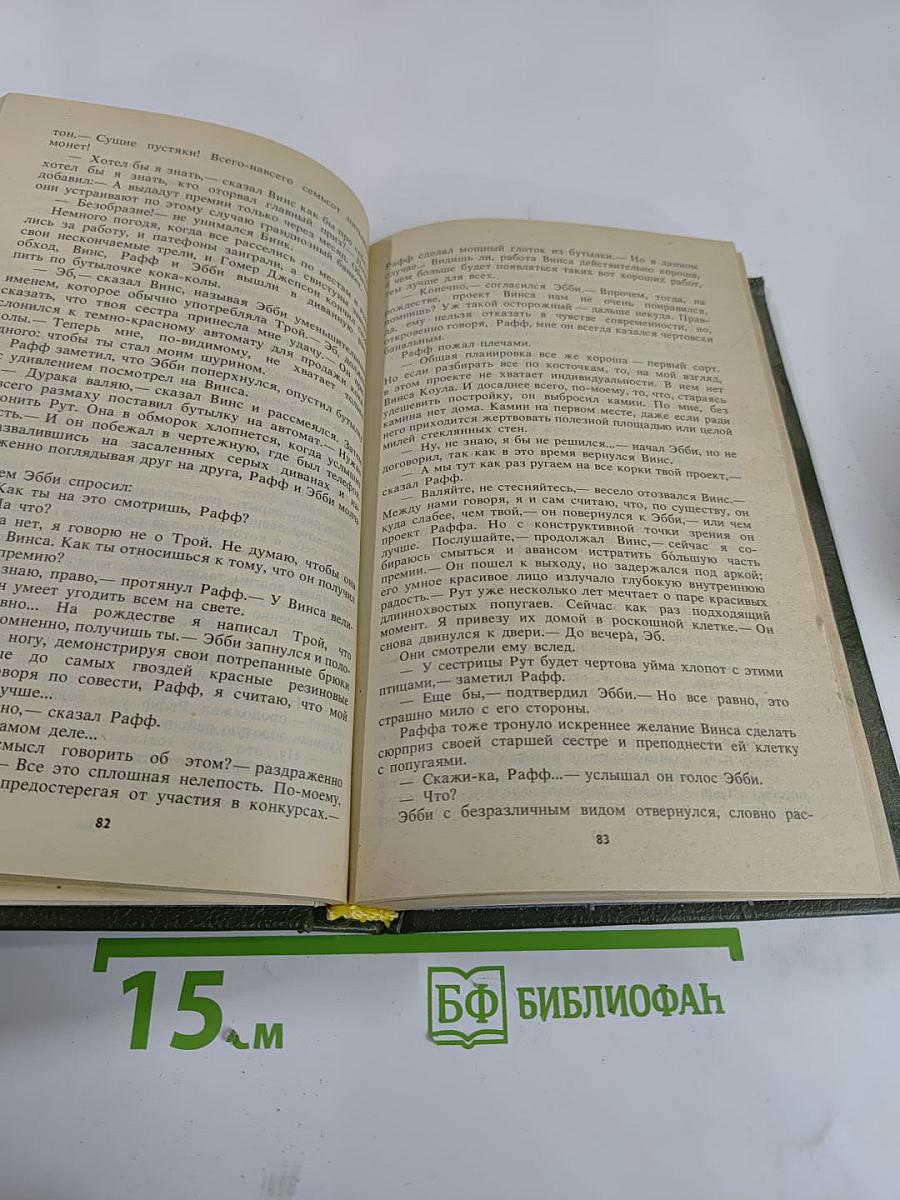 Камни его родины