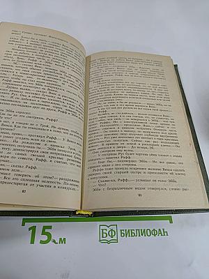 Камни его родины