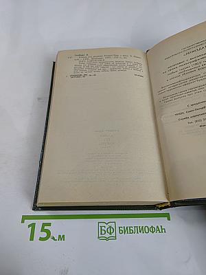 Камни его родины