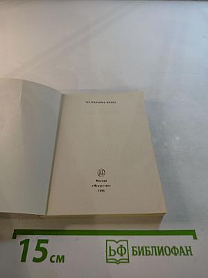 Василий Живокини