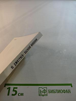 Василий Живокини