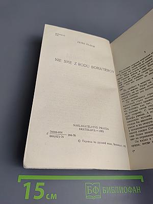 Парень из Горегрона