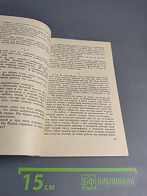 Парень из Горегрона