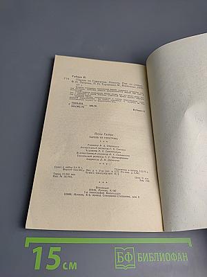 Парень из Горегрона