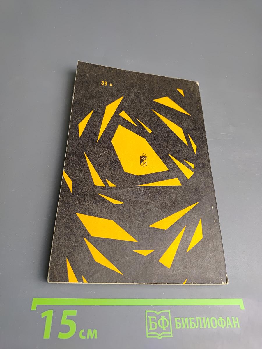 Парень из Горегрона