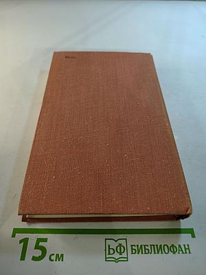 Честь смолоду