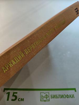 Честь смолоду