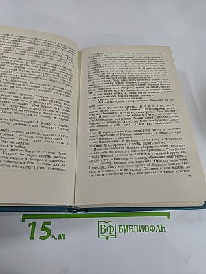 Бронзовый ангел