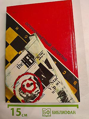 Смертельный гамбит. Выпуск 4