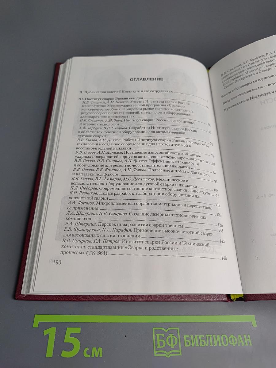 50 лет на службе отечественной промышленности. Часть 2