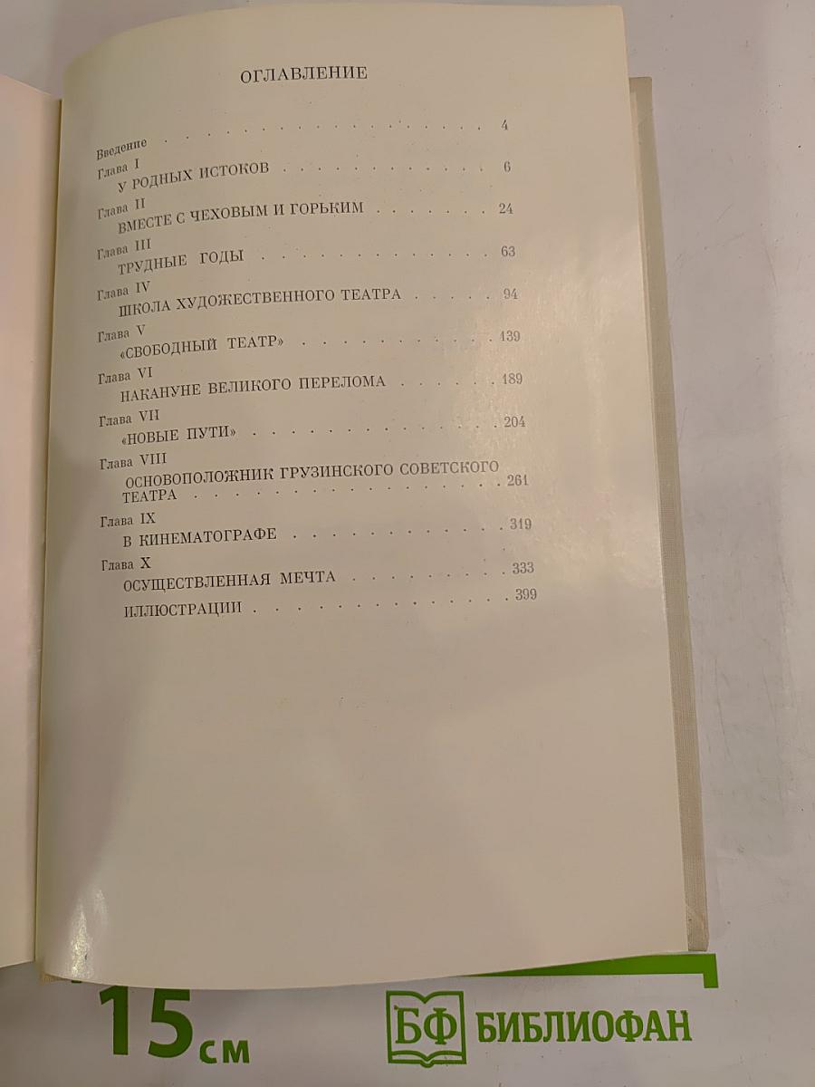 Котэ Марджанишвили