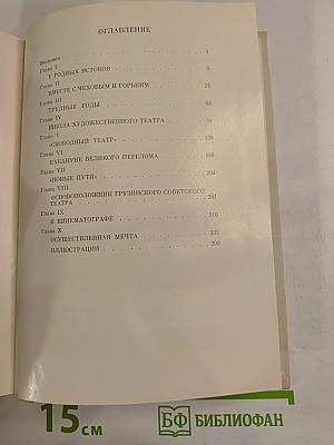 Котэ Марджанишвили