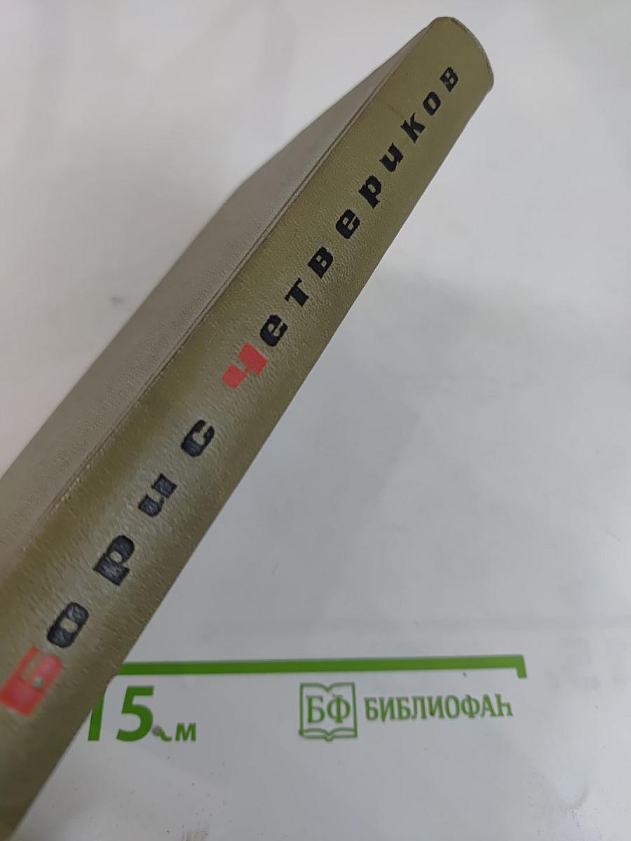 Повести и рассказы