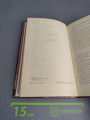 Егор Булычов и другие. Достигаев и другие