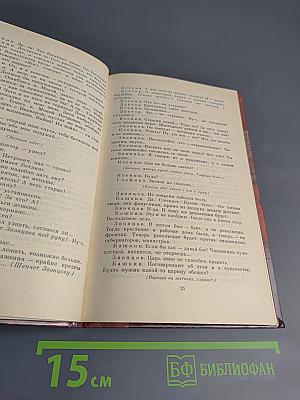 Егор Булычов и другие. Достигаев и другие